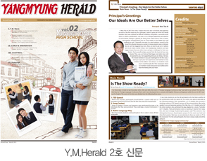 YANGMYUNG HERALD 이미지